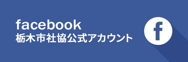 フェイスブック